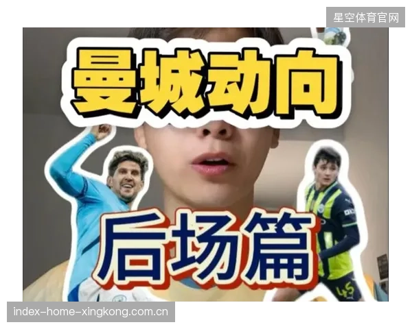 曼城后场传导训练更加冷静：打造全球最稳定的控球体系