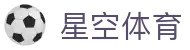 星空(体育)中文官方网站 - XINGKONG.COM
